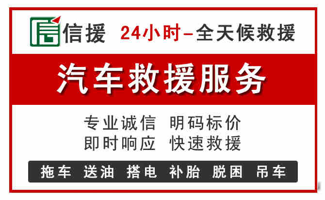 七星区中途汽车送机油
