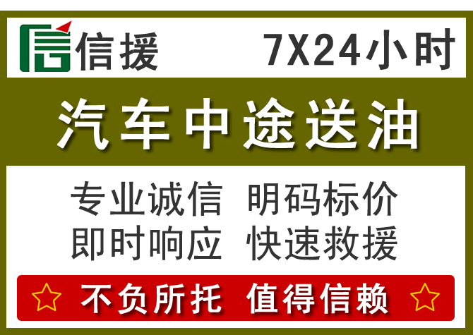 七星区送油.png 七星区送油.png