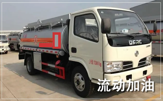 七星区道路救援汽车送机油