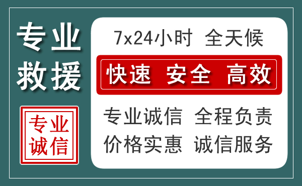七星区汽车救援送柴油